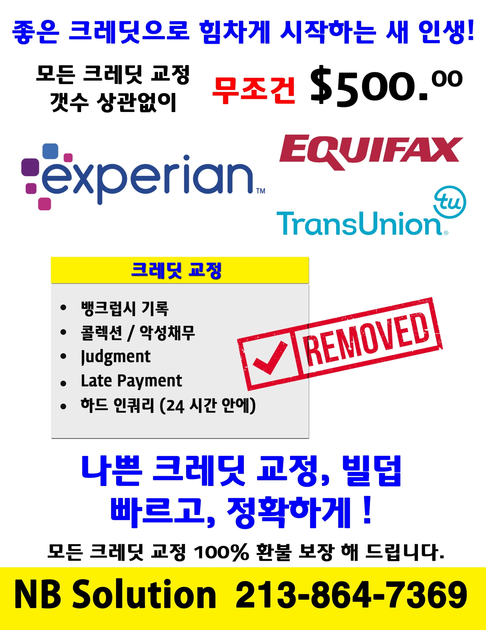 상담전화: 213-864-7369 | 라디오코리아 - 커뮤니티